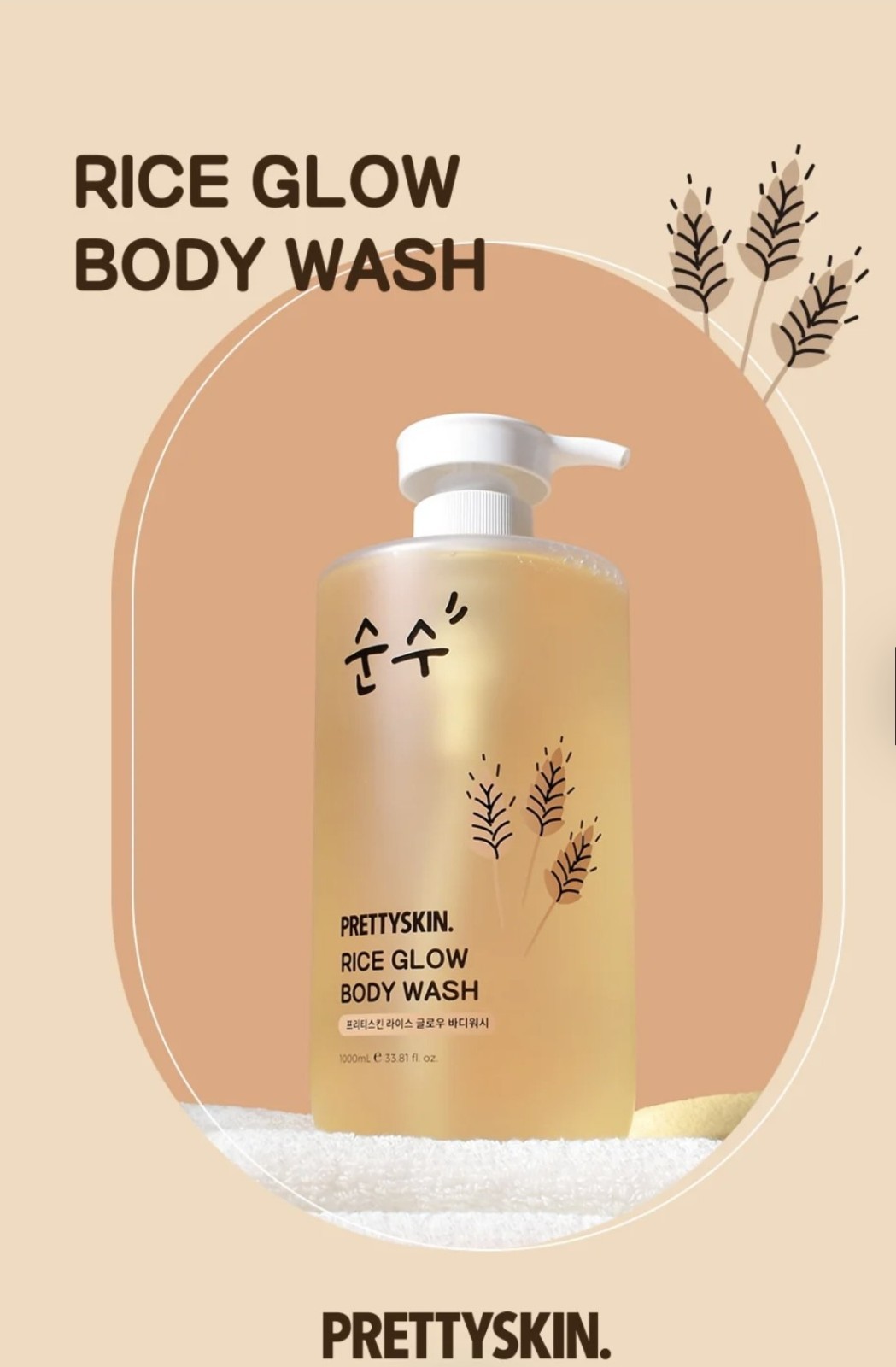 PRETTYSKIN. K-BEAUTY Rice Glow Moisturizing Body Wash! – JUMBO: 33.8 Oz. – NEW!