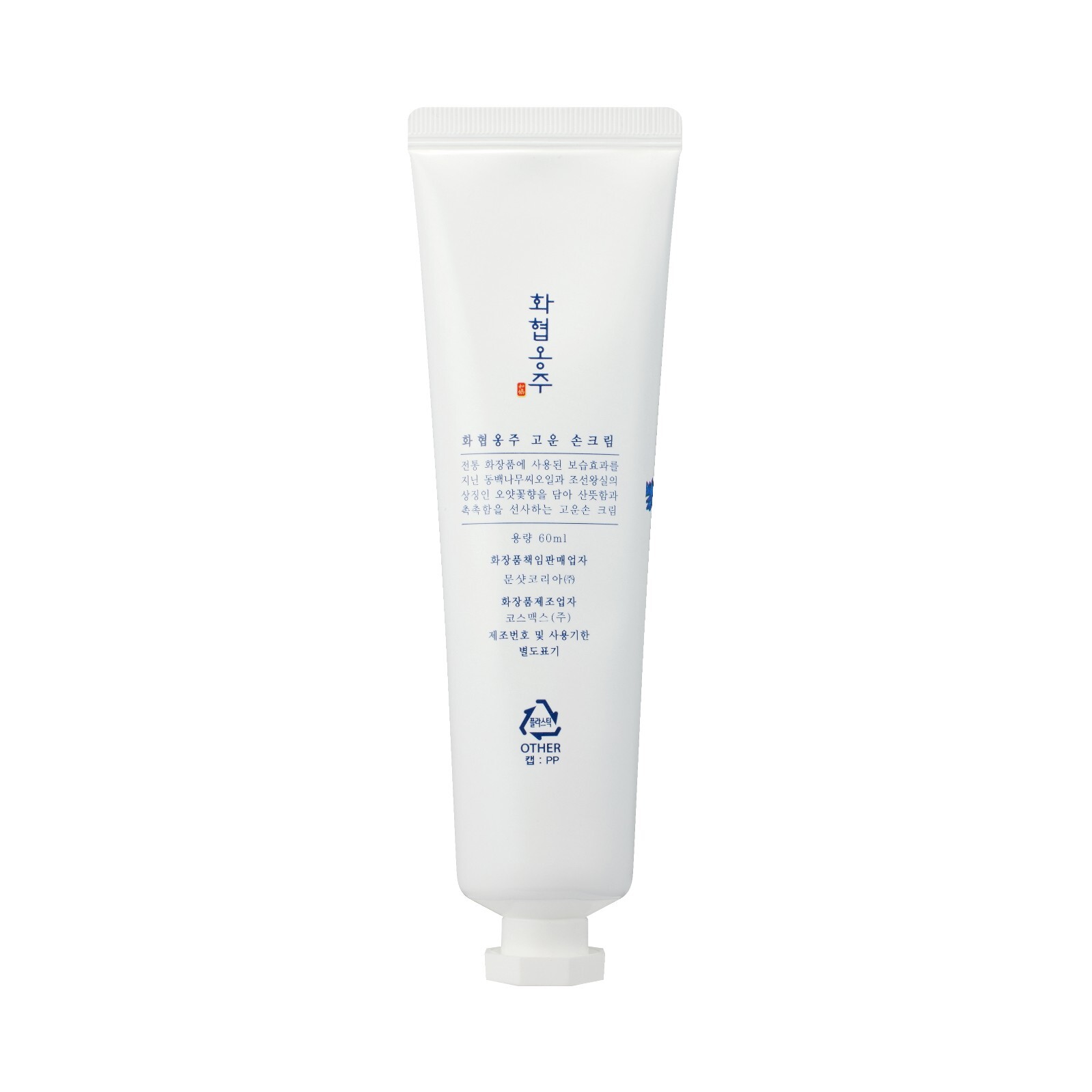 Korea Heritage Beauty HwaHyup Gounson Moisturizing Hand Cream Korean Cosmetic