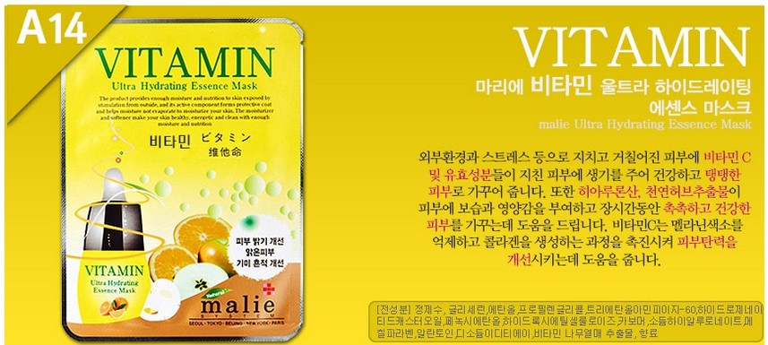 MARIE Ultra Hydrating Essence Mask Pack 20ml Vitamin 10pcs Korean Seller