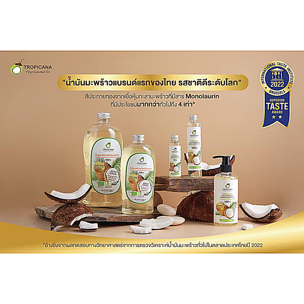 Fractionated Coconut Oil Pure Natural Cold Pressed Hair Growth Skin Face Cooking