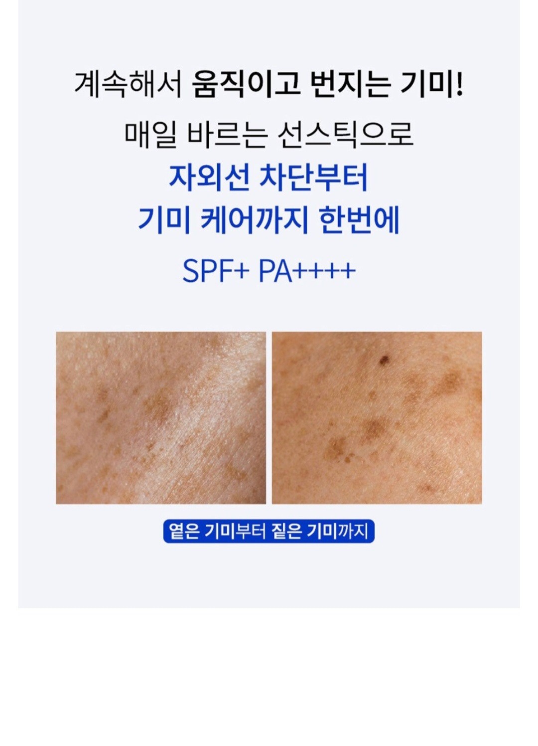 AGE20’s Mela Defense Sun Stick SPF50+ PA++++ Made in Korea Genuine Sunscreen