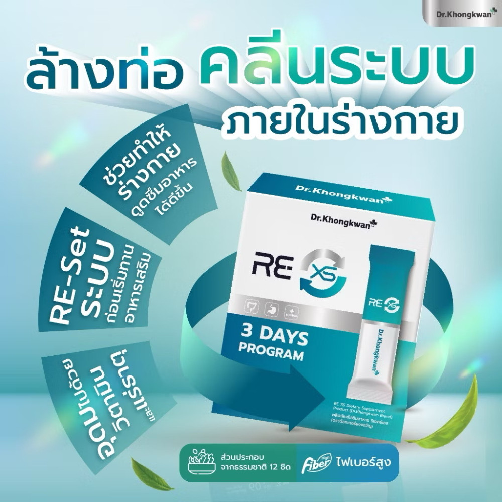 Dr. Khongkwan RE XS 3 Days Detox Program High Fiber Re-Set & Cleanse Weight slim