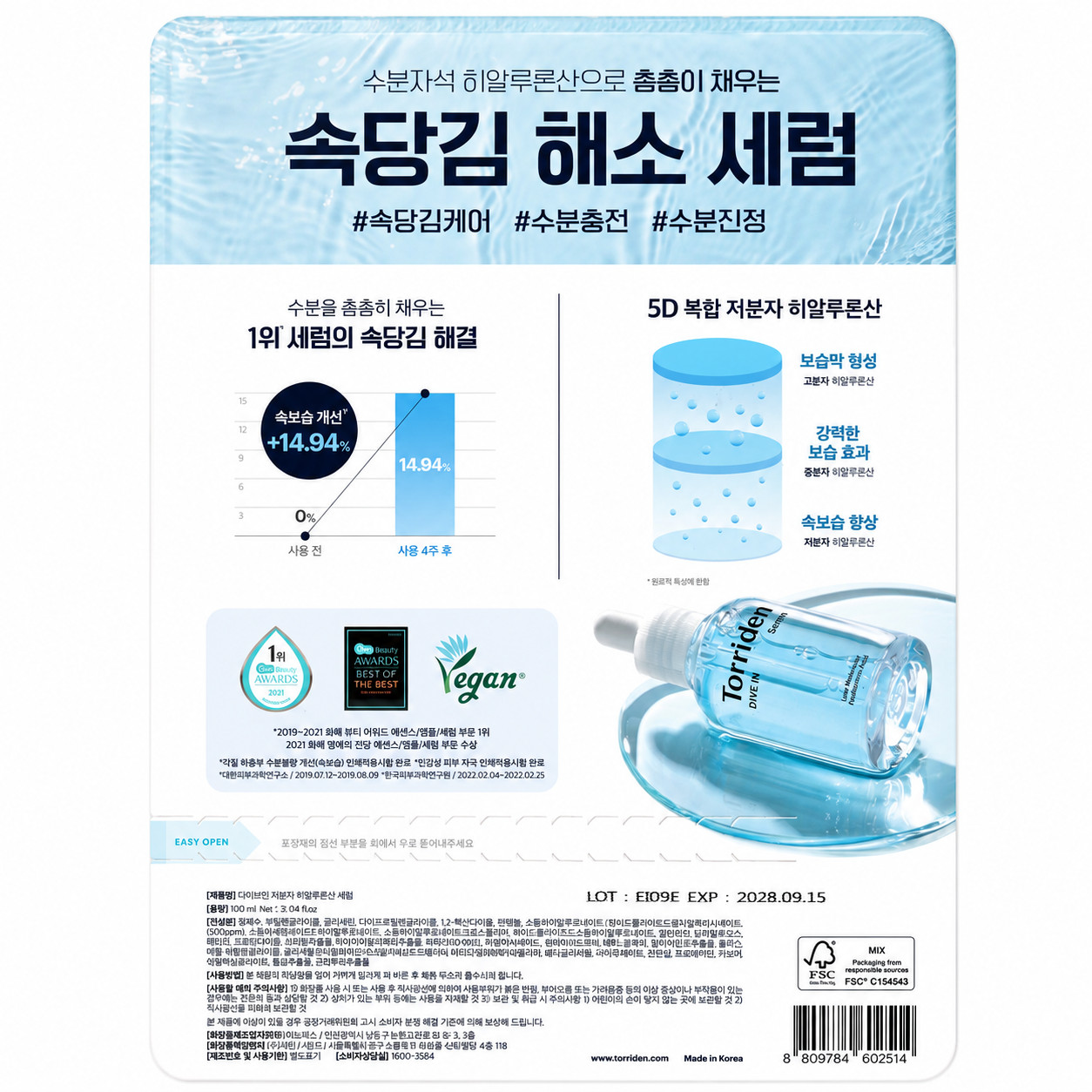 Torriden DIVE-IN Hydrating Serum Set 140ml Low Molecular Hyaluronic Acid Korea
