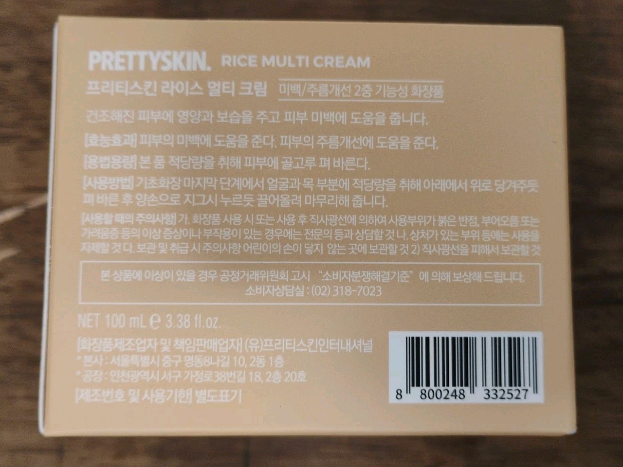 2 x Prettyskin Rice Multi Cream Toner + Emulsion + Serum + Cream, Anti Aging