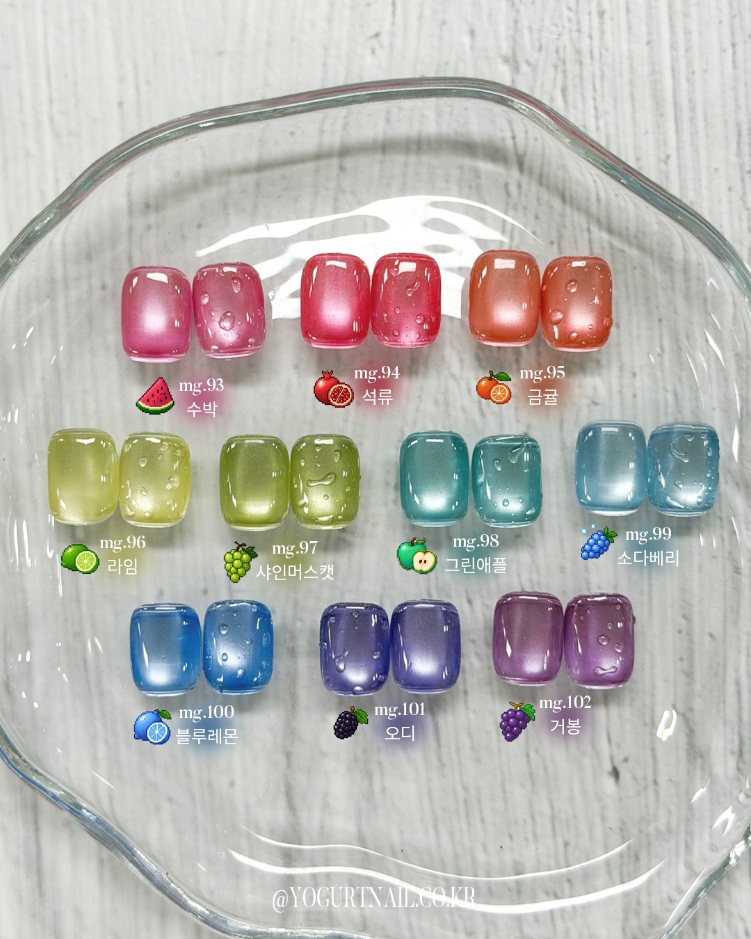 Yogurt Fruits Magnet Gel Collection Cat Eye Nail Gel Polish K-Beauty