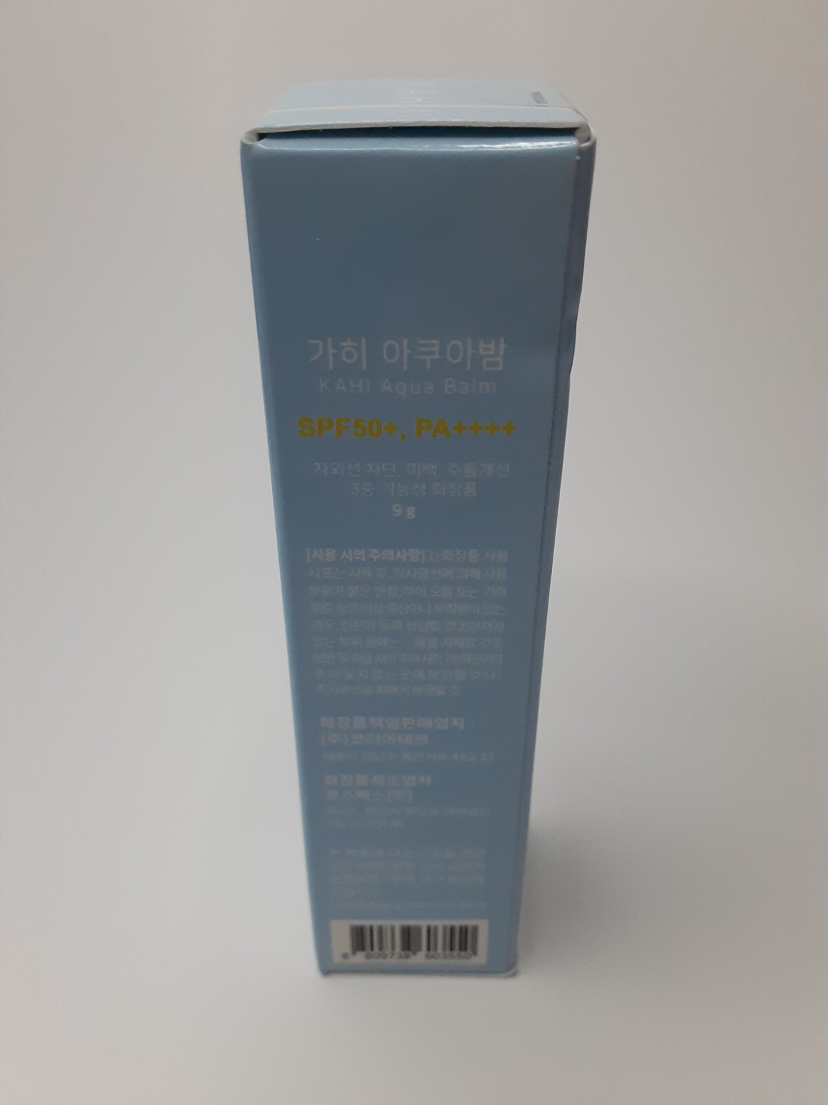 NIB SEALED KAHI Aqua Balm UV SPF50 Moisturizer 9g K Beauty Exp 7/08/2024