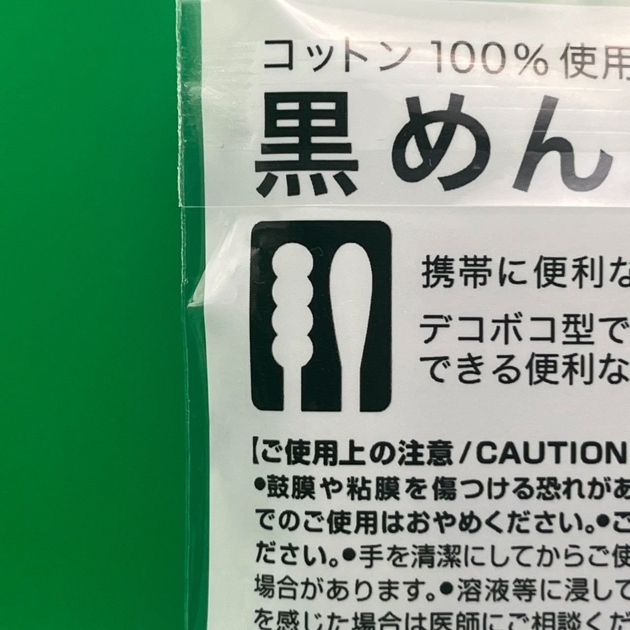DAISO Black Cotton Buds 40pcs 2Way Individual Wrap Made in Japan Cotton Swabs!