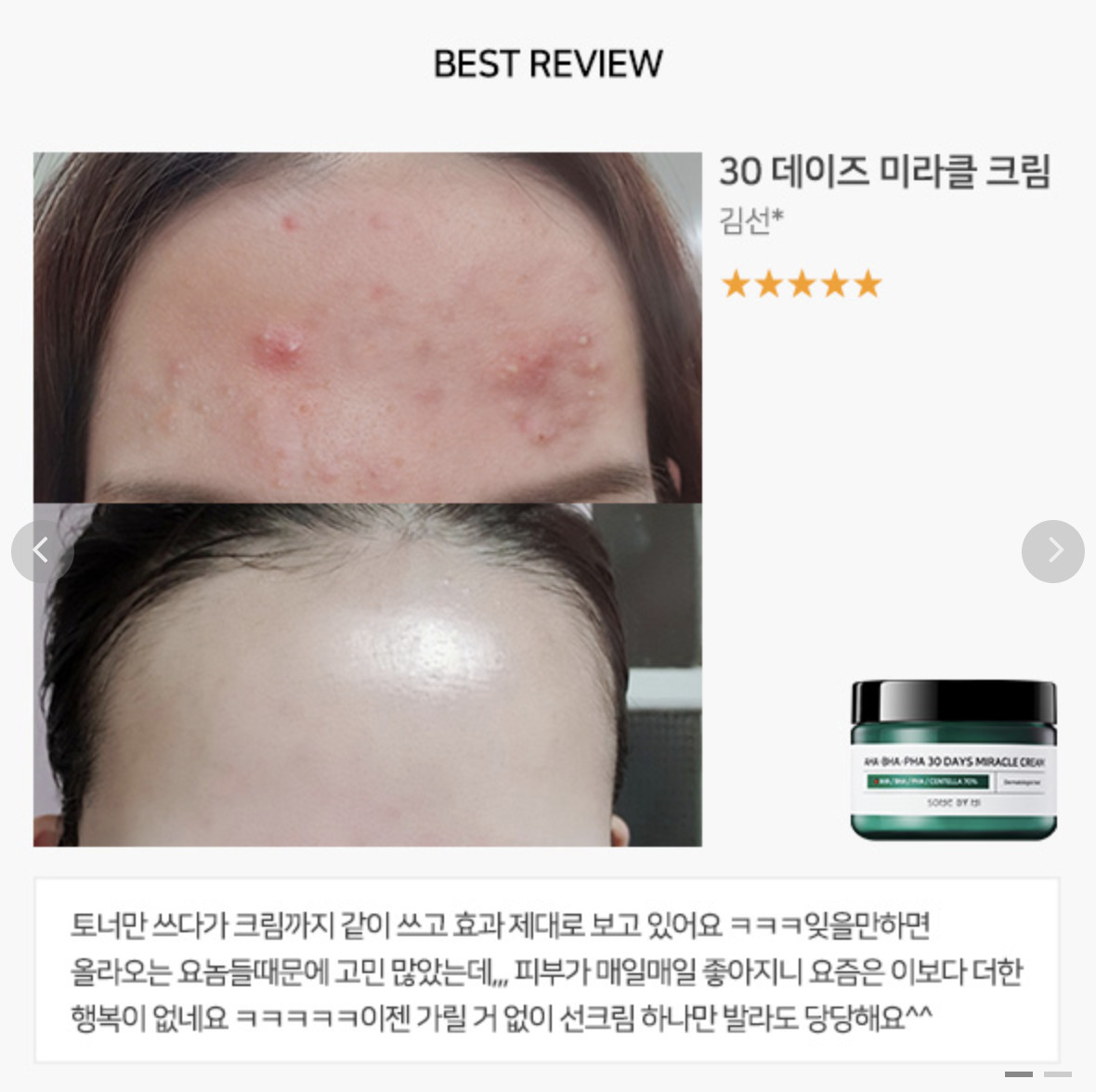 SOME BY MI AHA BHA PHA 30 Days Miracle Cream 60g US Seller Sale!