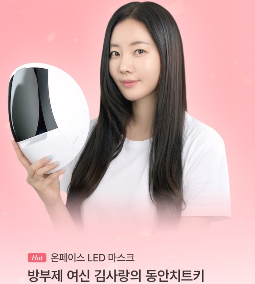 MakeON Onface LED Mask Light Therapy Face Device K-Beauty 100% Authentic