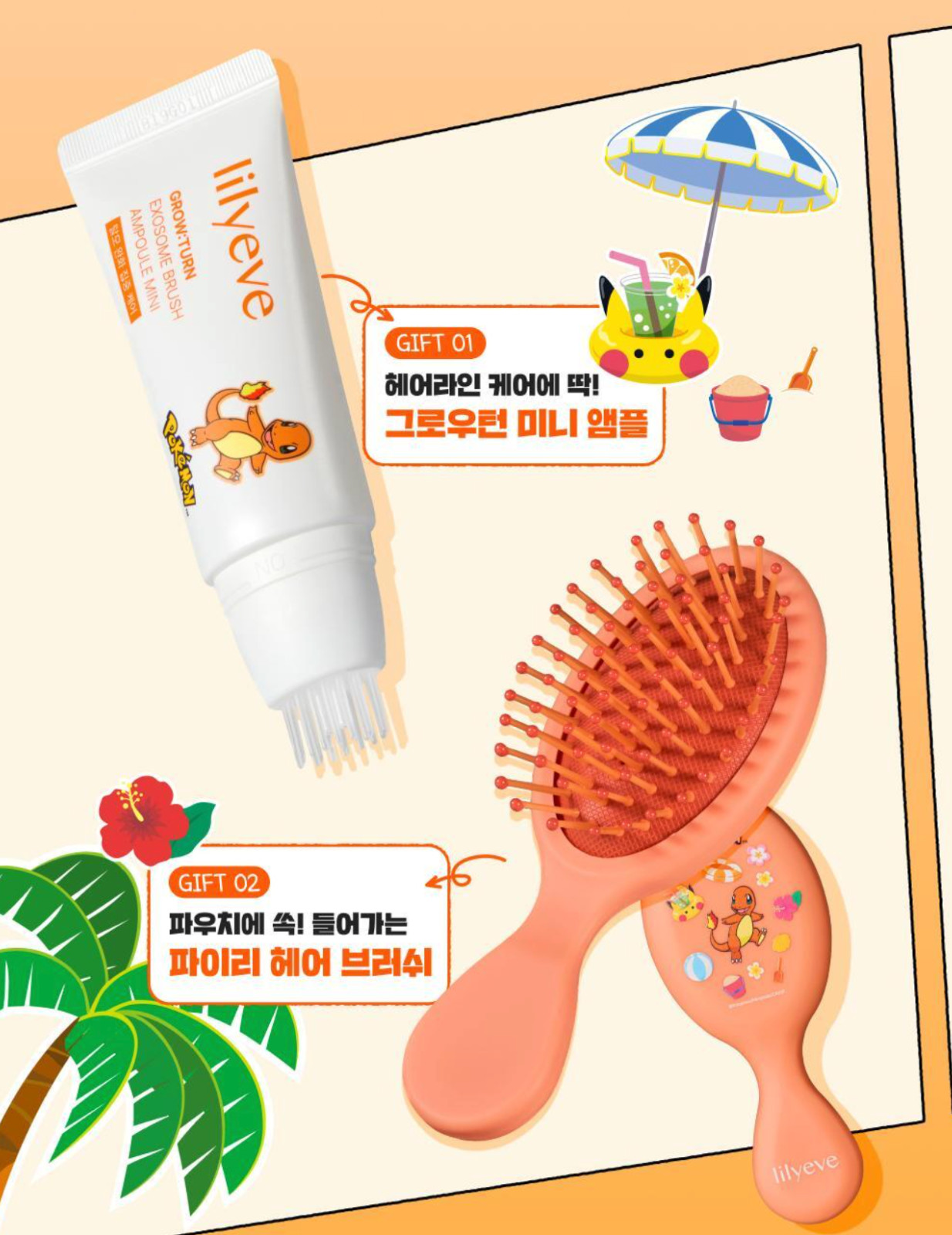 [Pokemon Edition] Lilyeve Grow:Turn Ampoule 130mL+30mL+Mini Brush_K-Beauty