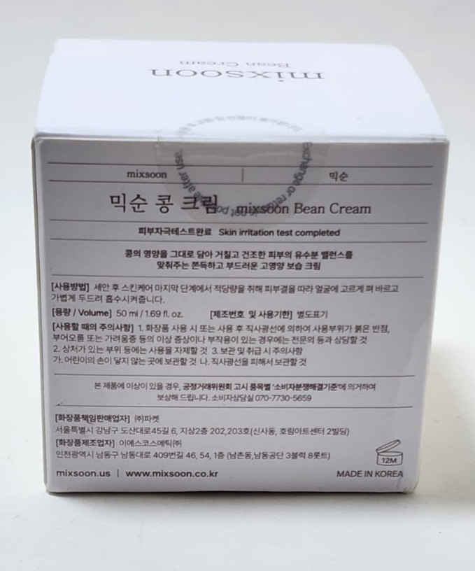 mixsoon Bean Cream 50ml / 1.69 fl oz New in Box Skincare