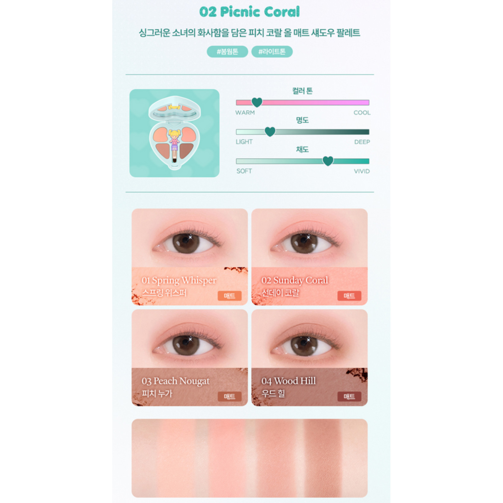 DASIQUE X Polly Pocket Little Shadow Palette 3.9~4.4g Limited K-Beauty
