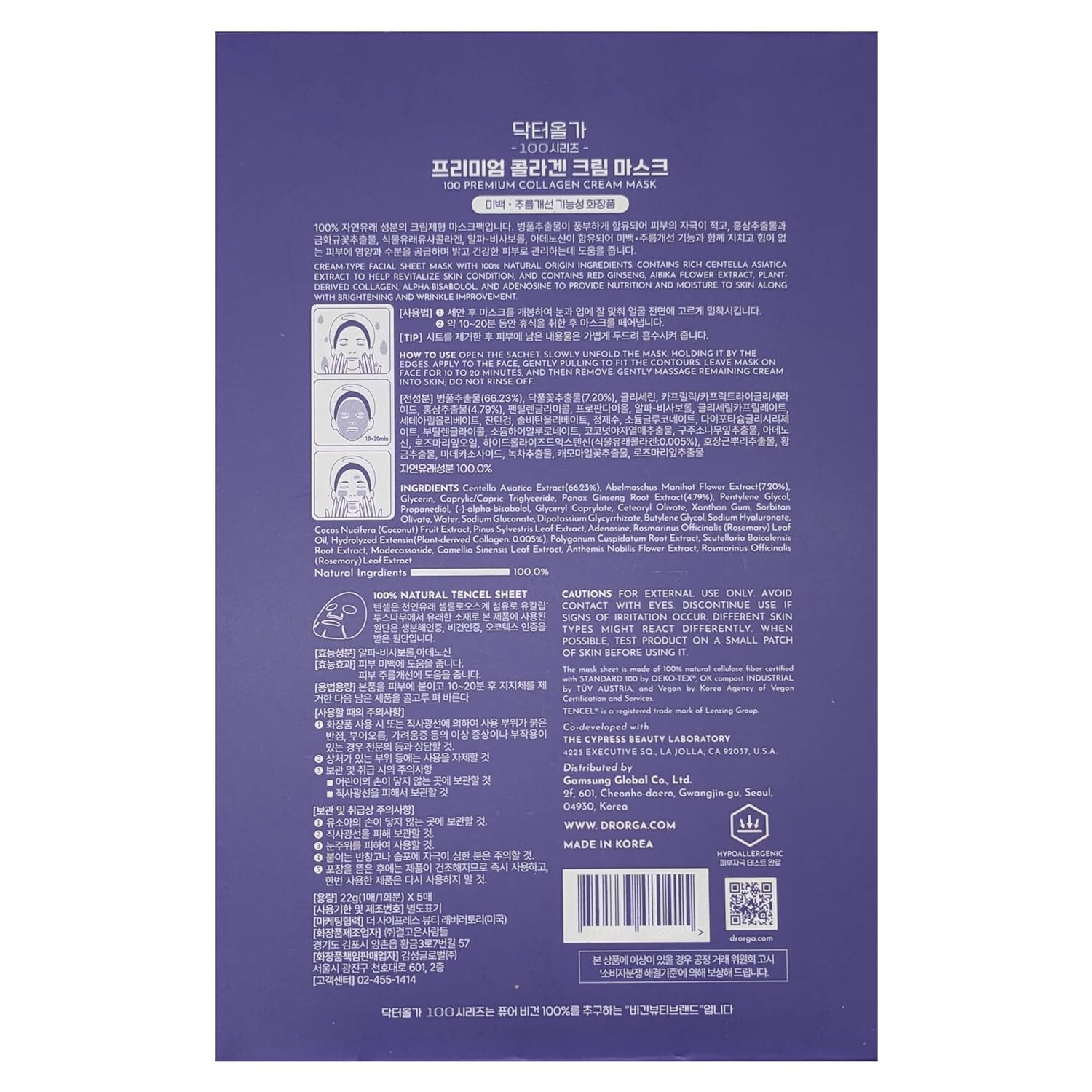 Dr. Orga Premium Bio-Collagen Real Deep Face Mask, 5 per Pack, Made in Korea