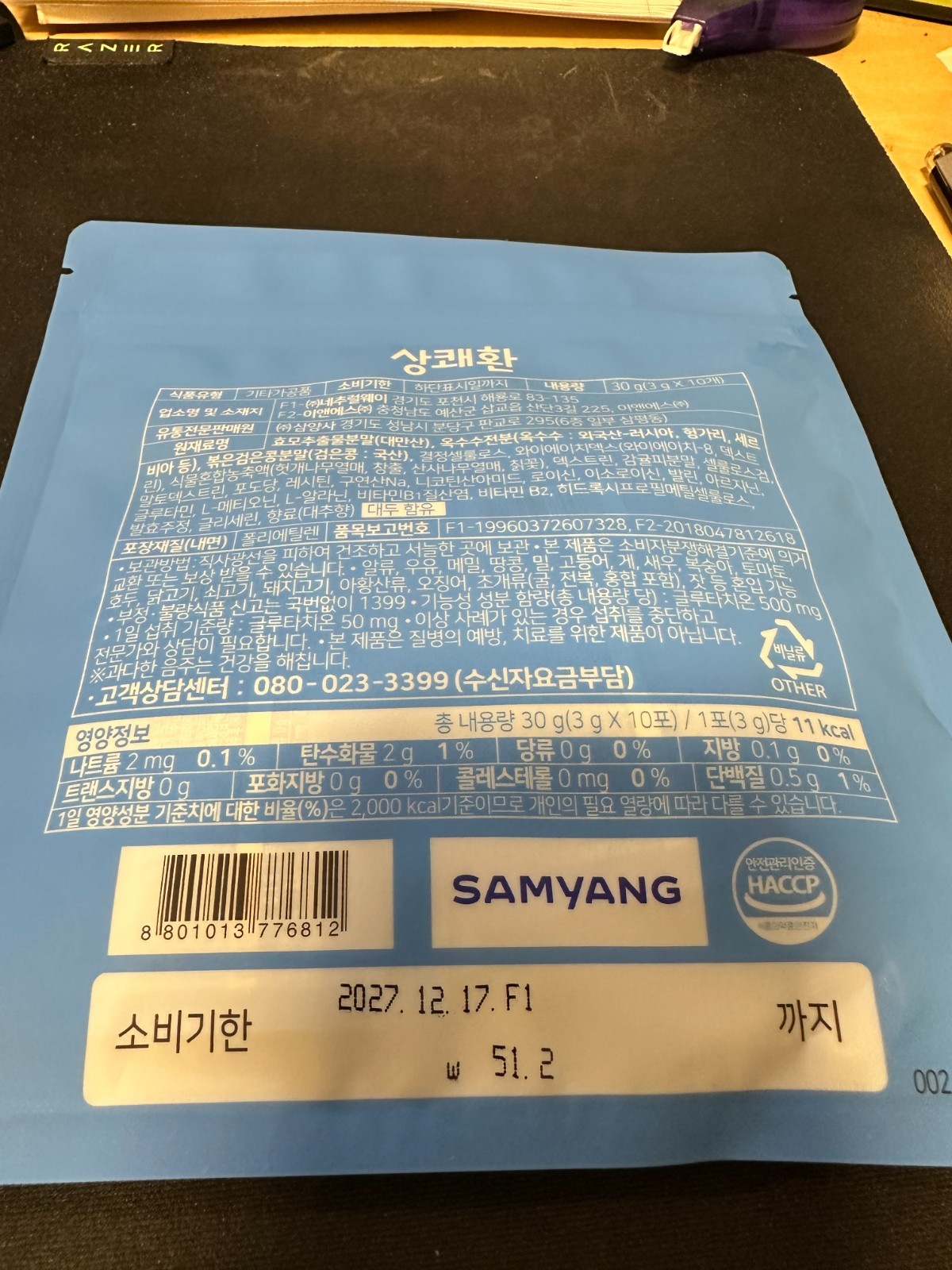 Hangover recovery Relief, 0.1oz (3g) 상쾌환 {10 pack in a bag}, Tablets