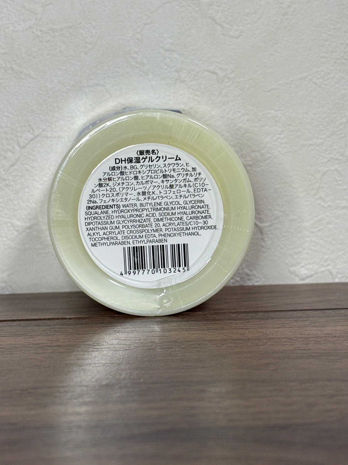 Daiso Japan Triple Hyaluronic Acid Deep H Moisture Gel Cream 40g