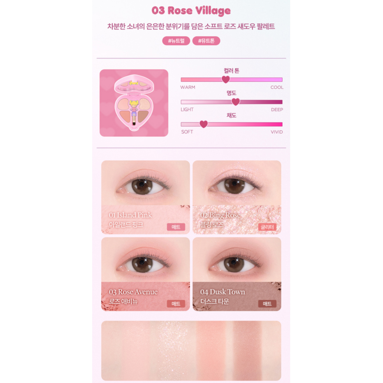 DASIQUE X Polly Pocket Little Shadow Palette 3.9~4.4g Limited K-Beauty