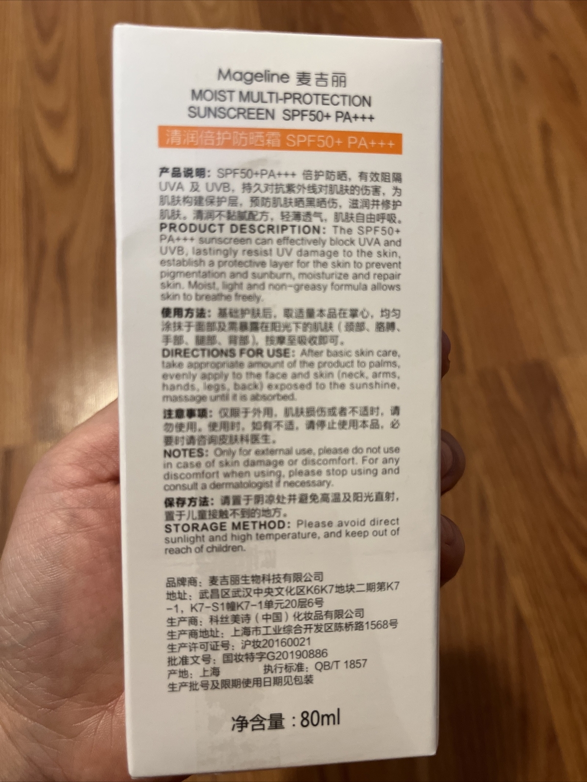 Mogeine 麦吉丽 MOIST MULTI-PROTECTION SUNSCREEN SPF50+ PA+++ -50+ PA 麦吉丽清润防晒霜