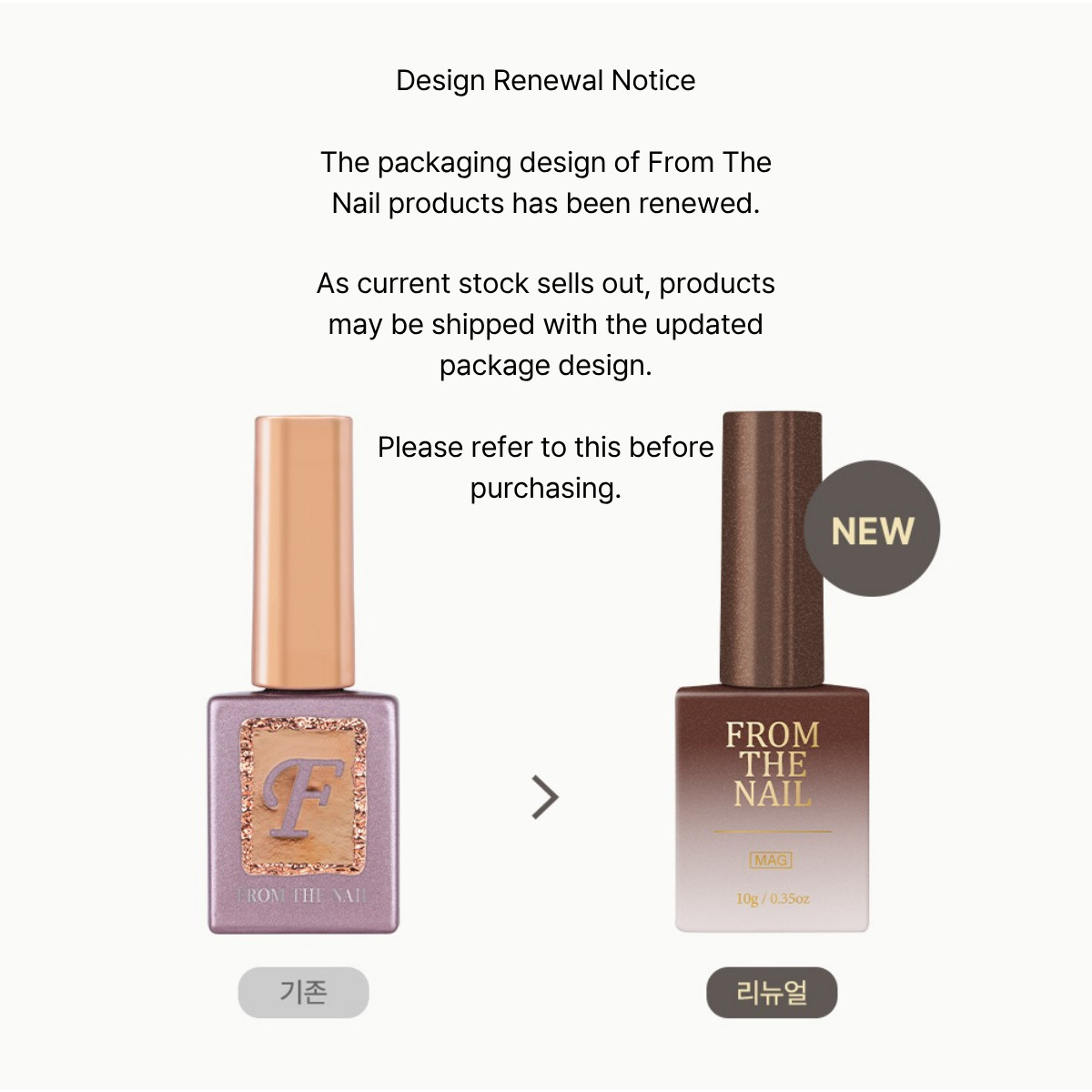 From The Nail Memory Box Magnet Gel Polish Soak Off Nail Gel K-Beauty
