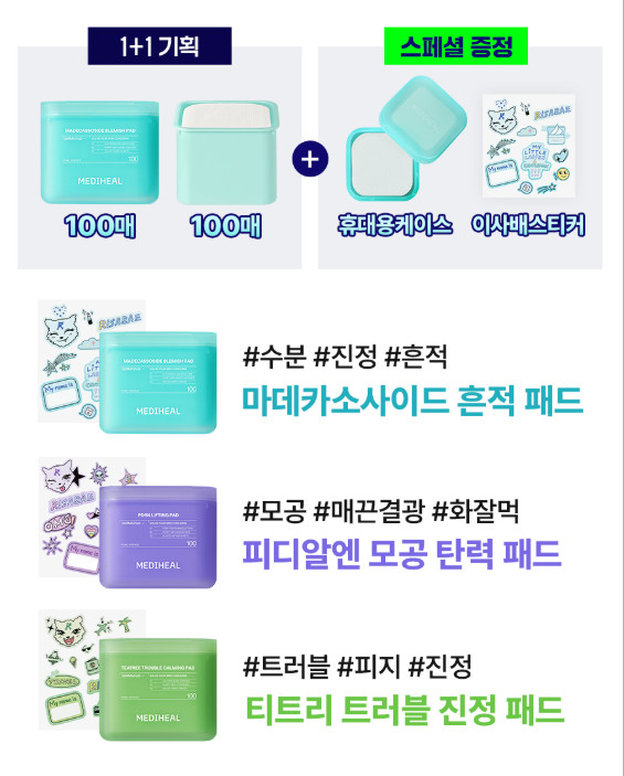 MEDIHEAL Toner Pad 200 Sheets Set Madecassoside PDRN Tea Tree Collagen + Case
