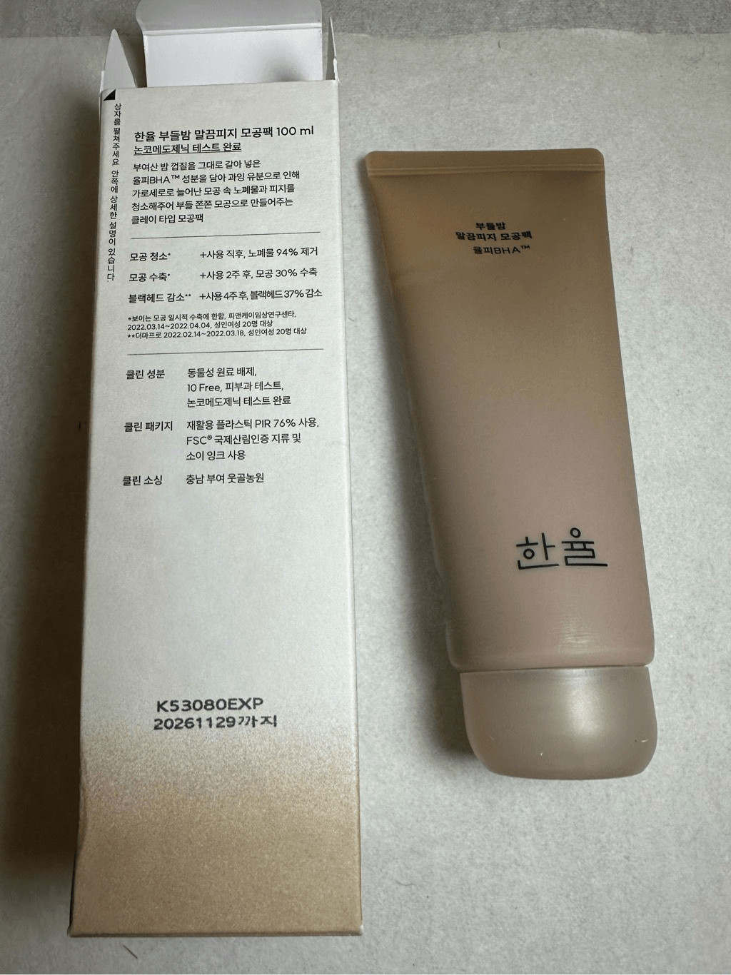 Hanyul Chestnut Shell Pore Clearing Clay Mask 3.39 fl.oz