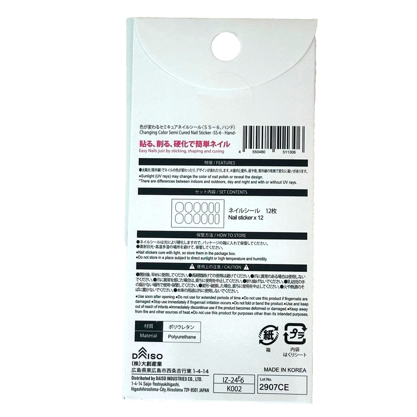 Daiso Japan Semi Cured Change Color Nail Sticker