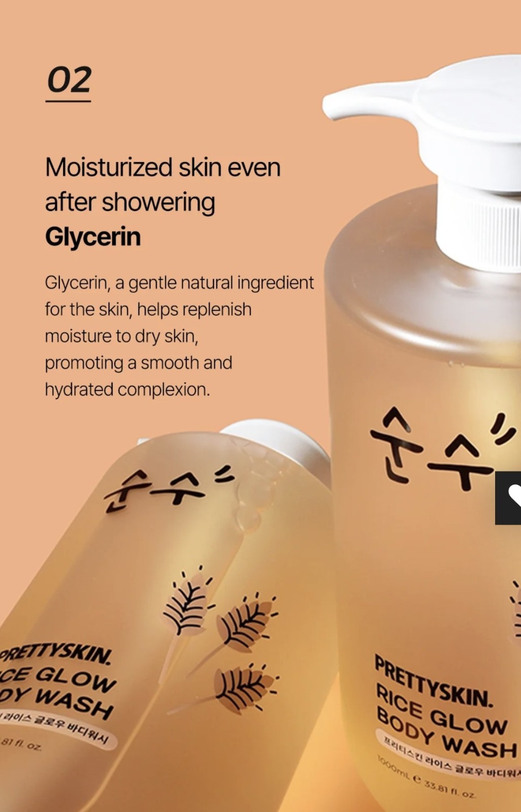 PRETTYSKIN. K-BEAUTY Rice Glow Moisturizing Body Wash! – JUMBO: 33.8 Oz. – NEW!