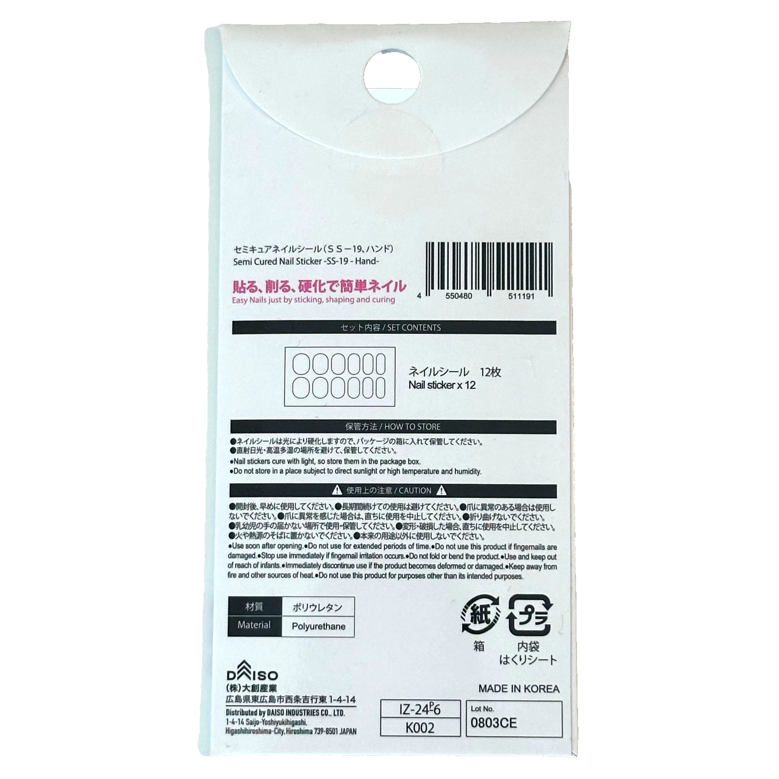 Daiso Japan Semi Cured Nail Sticker