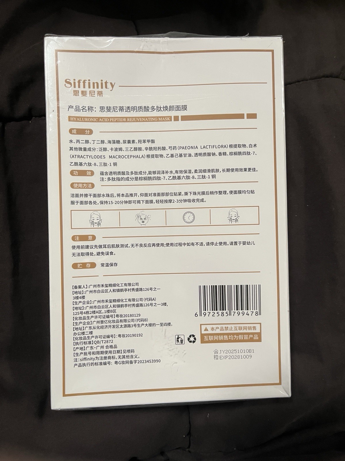 [Siffinity］HYALURONICACID PEPTIDE REJUVENATING MASK 30ml x 5pcs