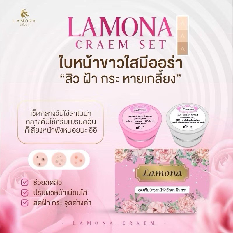 Lot 10 Box Lamona Cream Skincare Set 4 Pieces Facial Cream & Serum Set