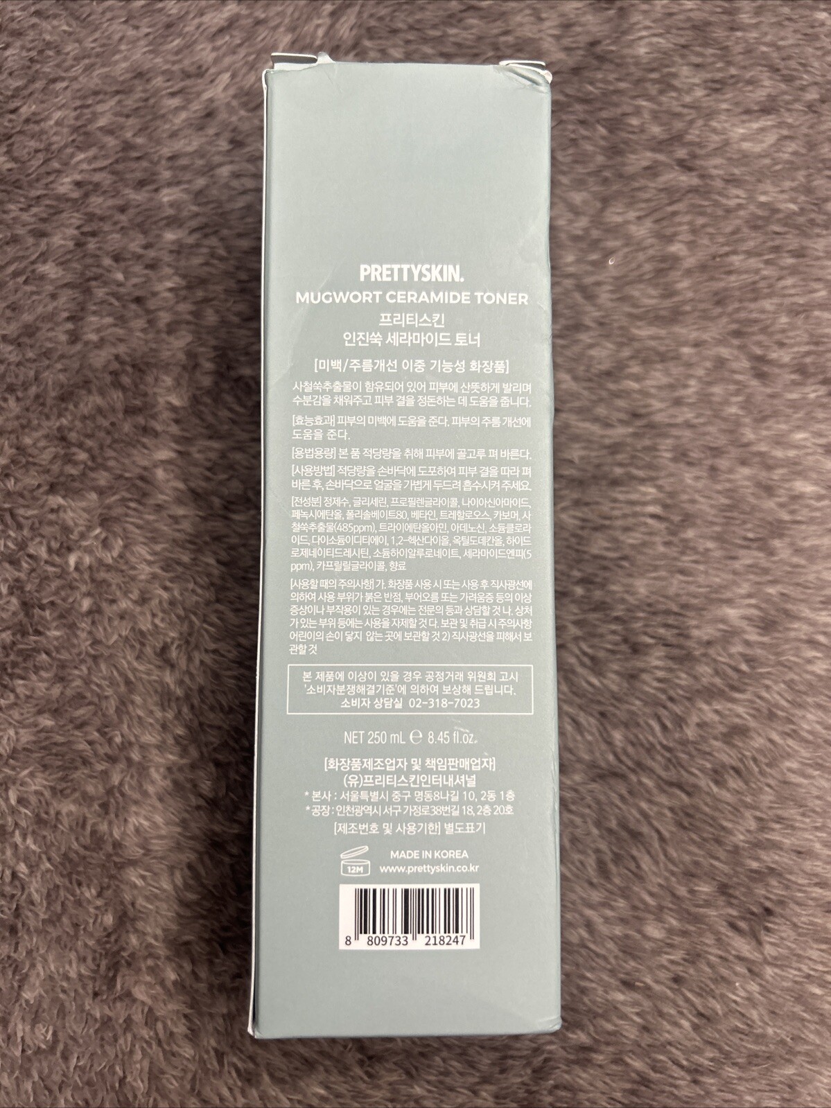PrettySkin Mugwort Ceramide Toner Intensive Moisturizing Soothing 8.45 oz, New
