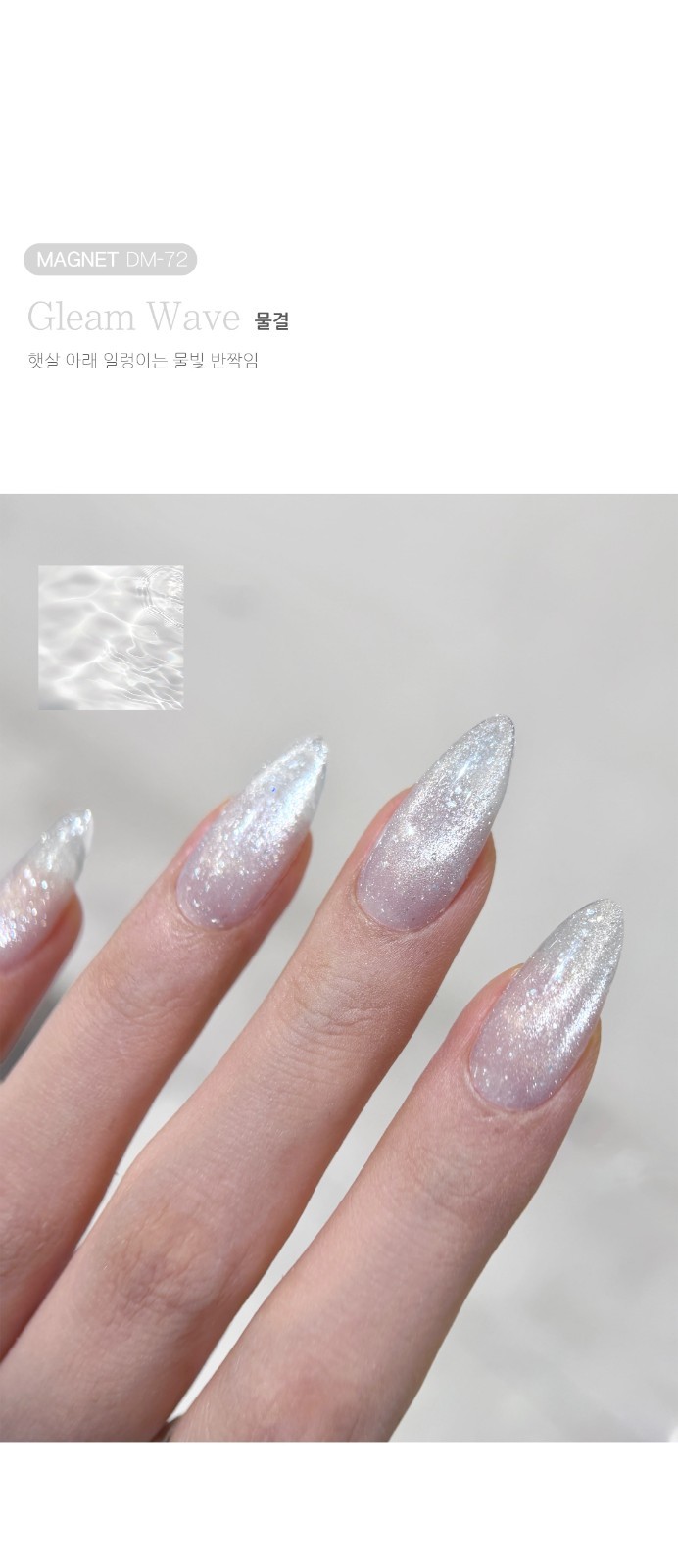 DVOK Once in a Summer 4 Magnet Glitter Gel Polish Collection K-Beauty