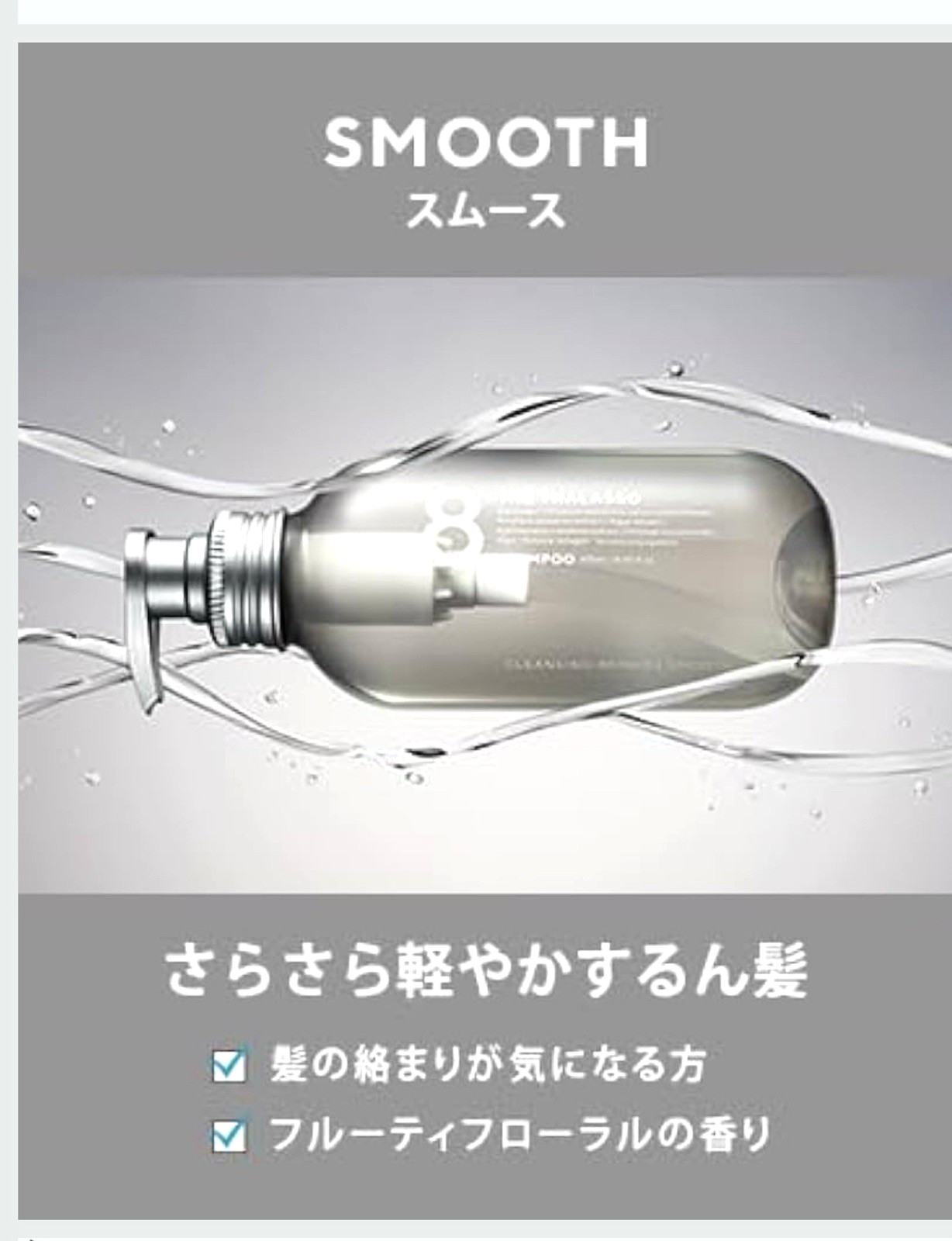 8 THE THALASSO Shampoo Treatment Trial Set Moist Smooth 4 Sets Japan