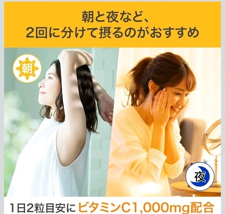 Vitamin C 1000mg Immunity Vitamin B2 Good Eye Skin Health DHC 90Days 180Capsule