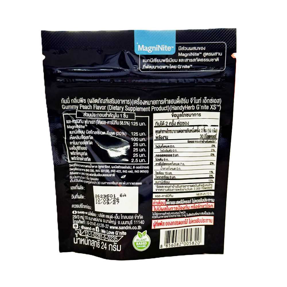 HandyHerb G’nite Sleep Gummy Variety Pack Relax Collagen L-Carnitine 4 Flavors