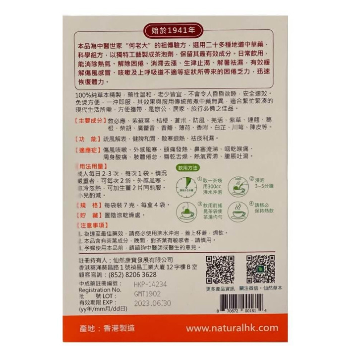 Naturherbao Cold Remedy Herbal Tea (4 Teabags)