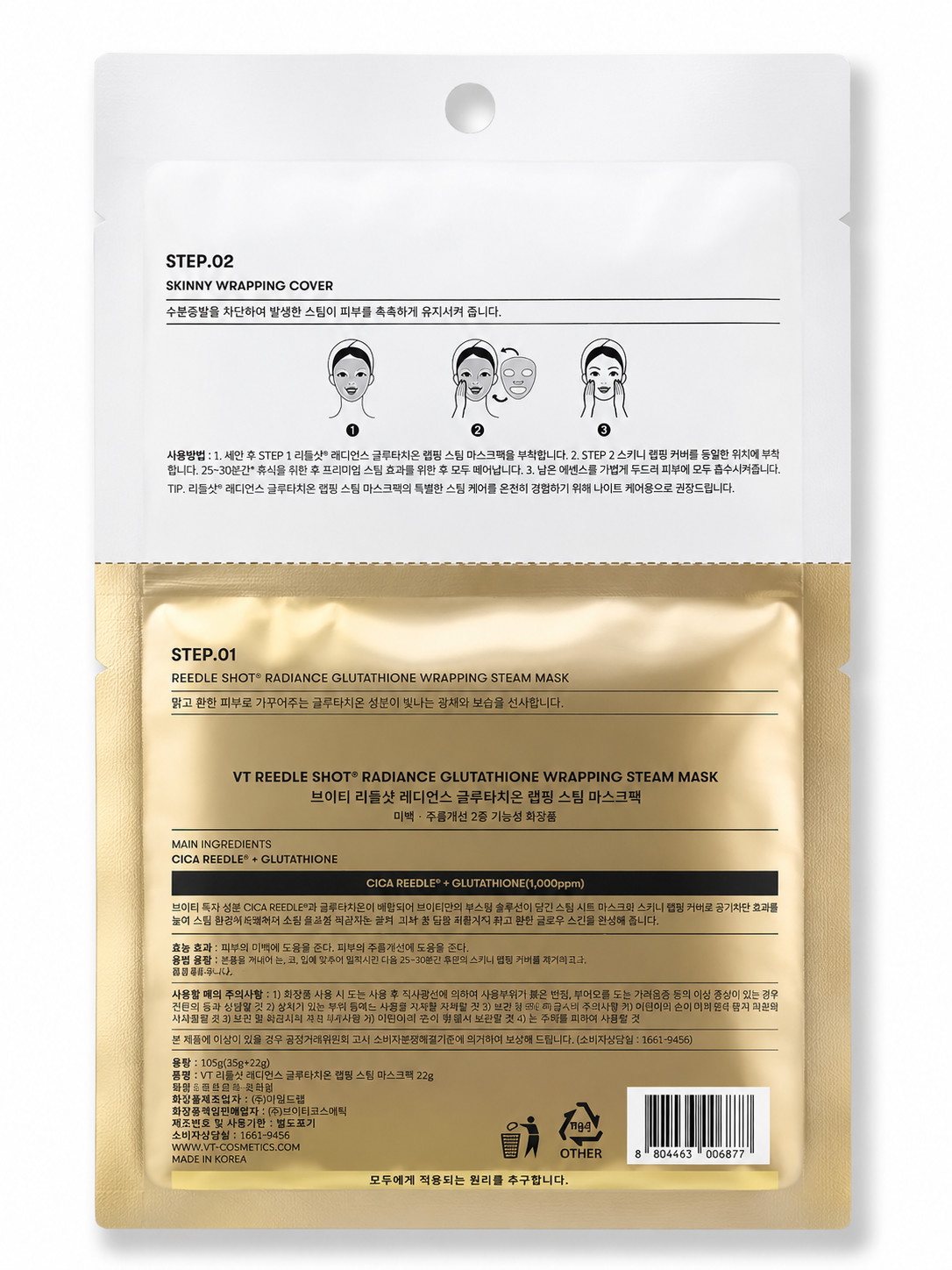 VT Reedle Shot Radiance Glutathione Wrapping Steam Mask 22g x 10 Sheets