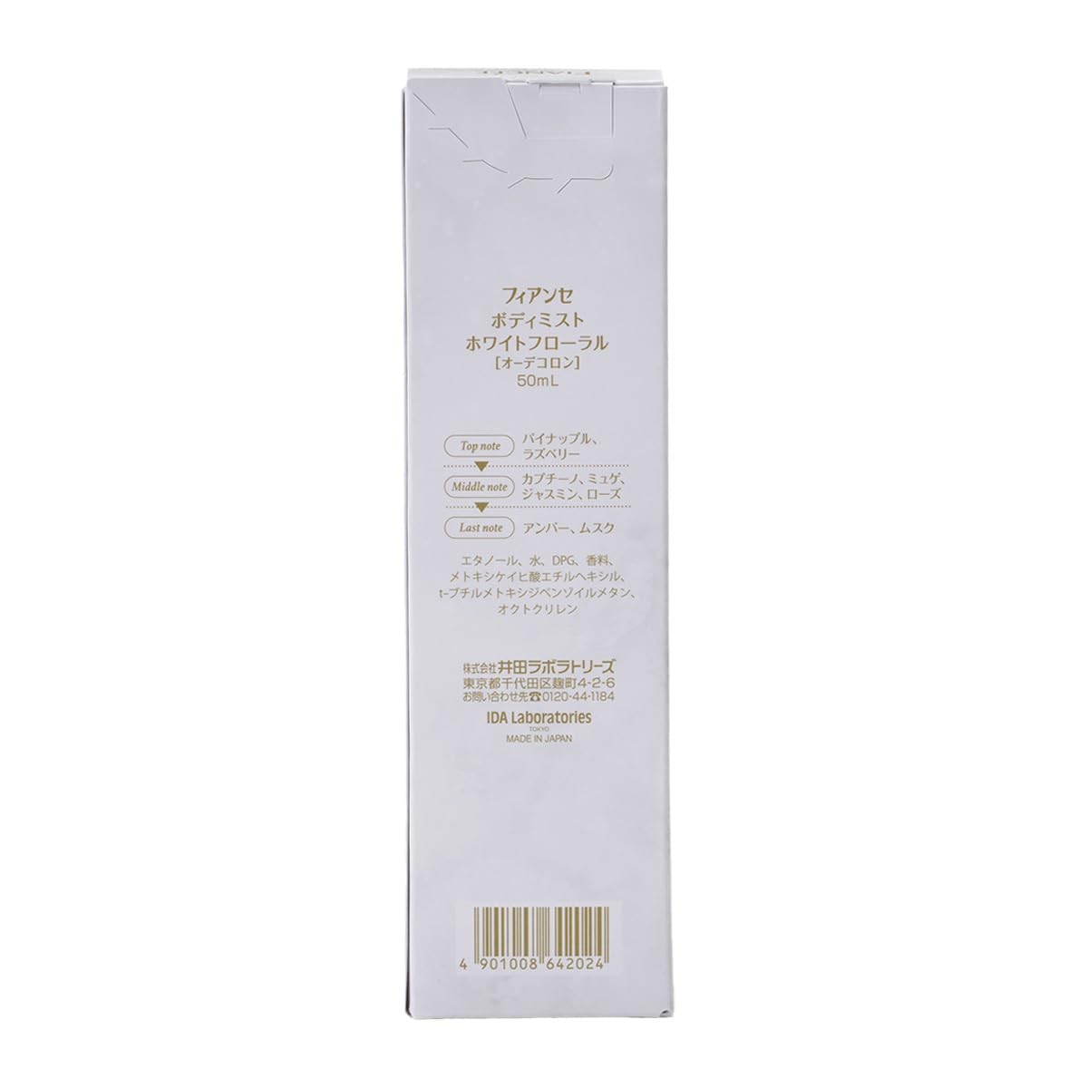 Fiancée Body Mist Pure Shampoo Scent 50ml Made In Japan