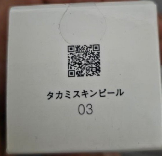 Takami Skin Peel 30ml Peeling Skin Care Lotion Japan New In Box