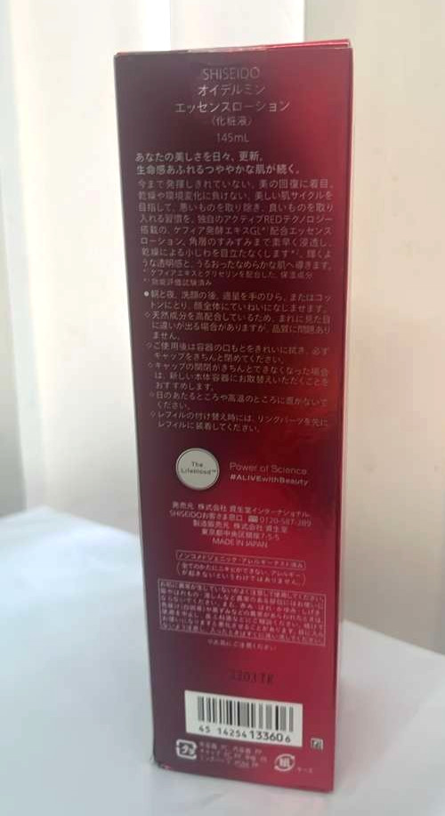 Shiseido Eudermine Activating Essence Active Red Tech 4.9oz / 145ml NEW in BOX