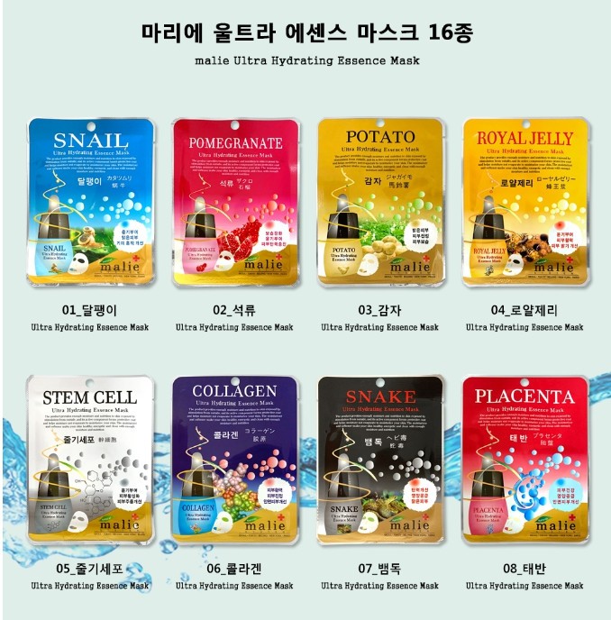 MARIE Ultra Hydrating Essence Mask Pack 20ml Snail 10pcs Korean Seller