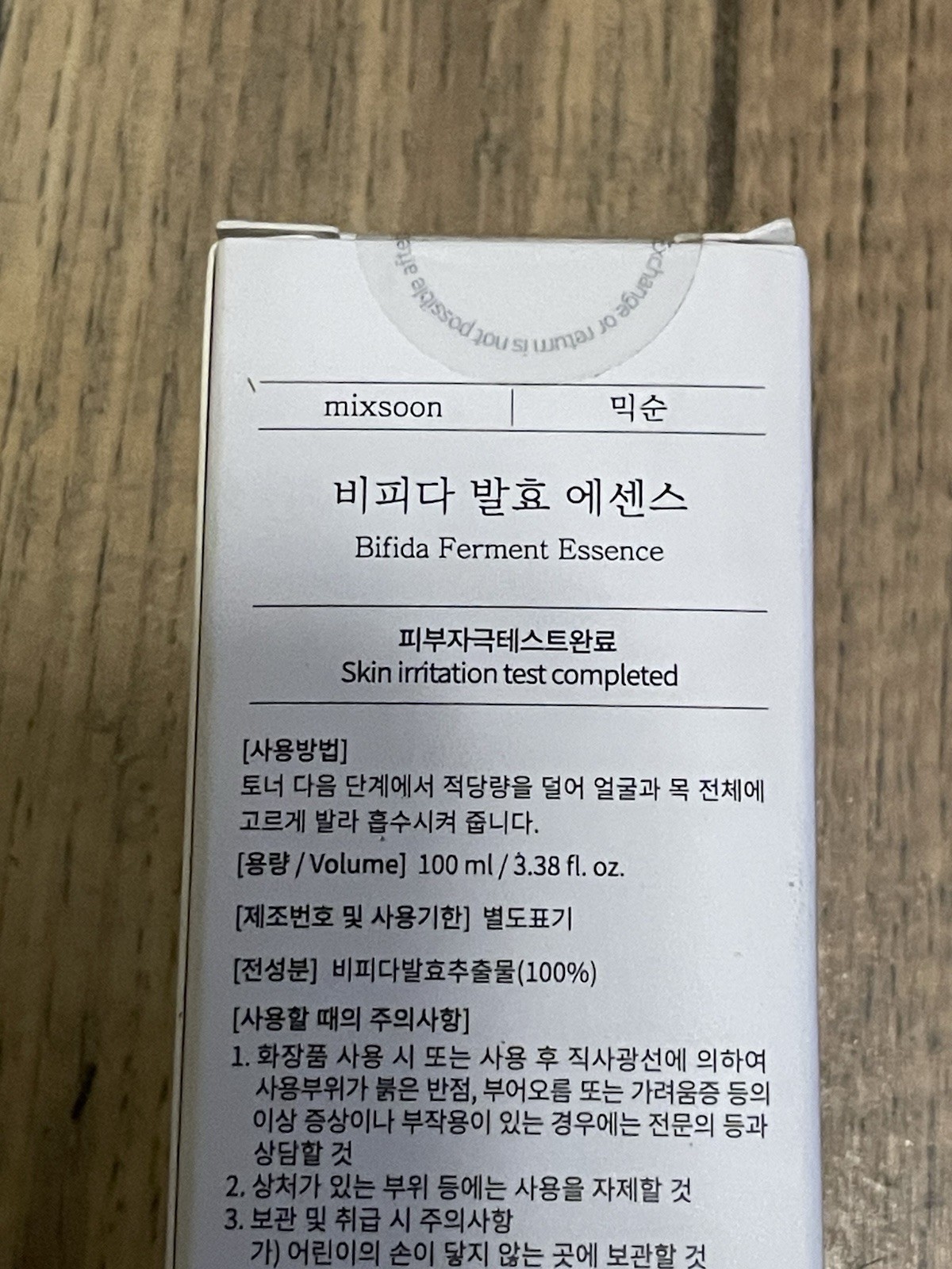 Mixsoon 03 Bifida Ferment Essence 100ml/ 3.38 fl. oz. 12M