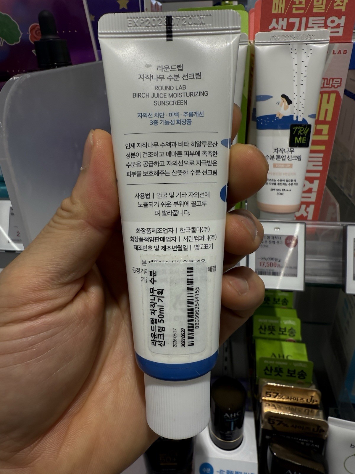 Korean Birch Moisture Sun Cream SPF50+ PA++++ Hydrating Sunscreen 50ml