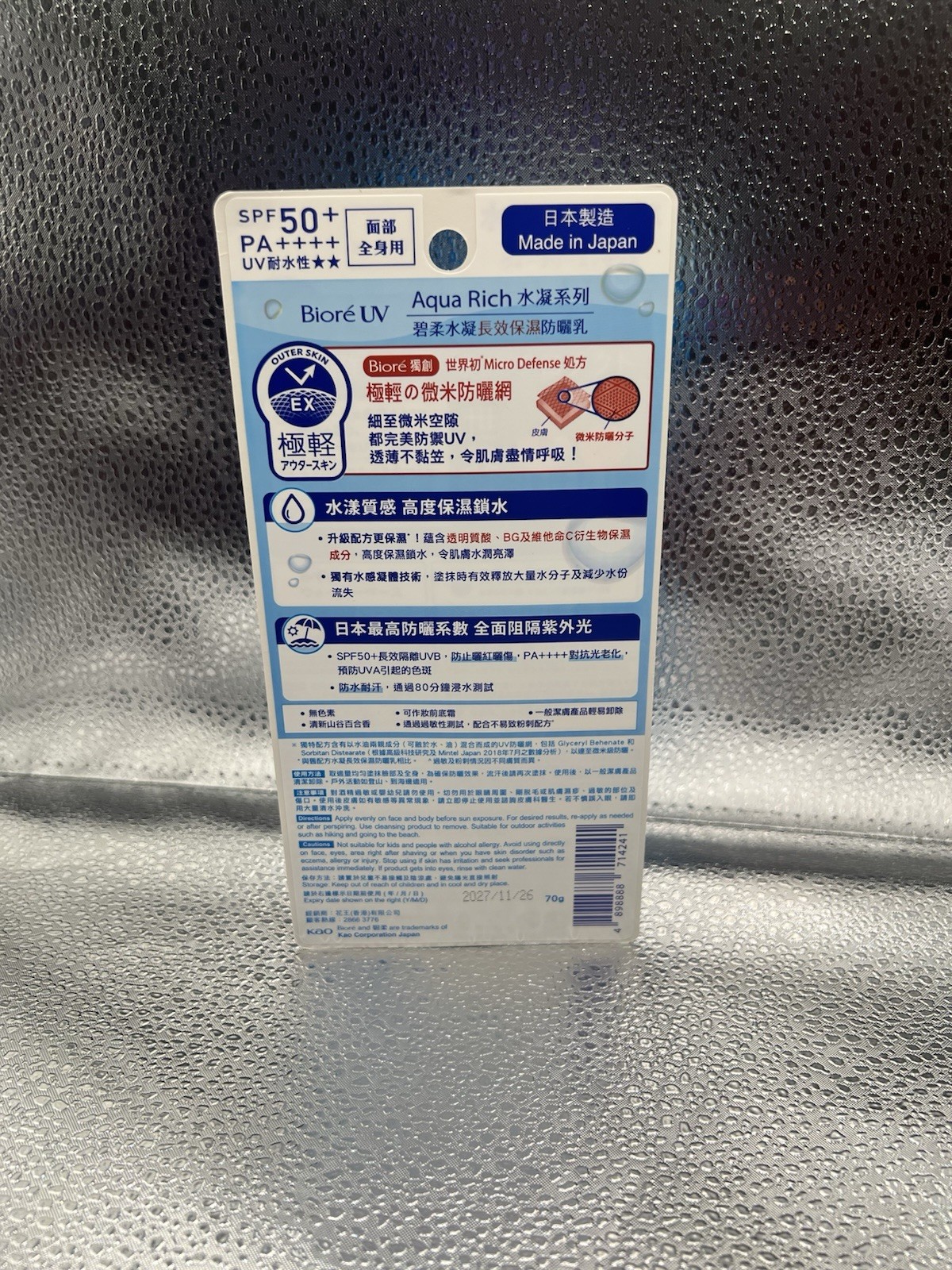 KAO Biore UV Aqua Rich Watery Essence 2 Pack Sunscreen SPF50+/PA++++ 70g