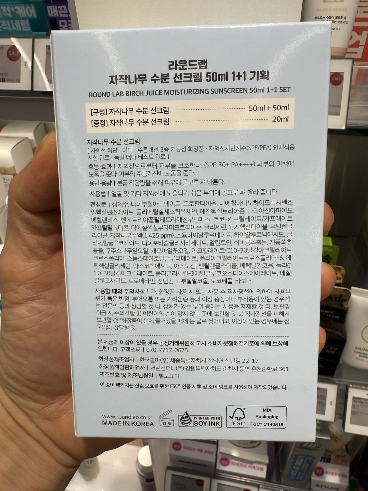 Korean Birch Moisture Sun Cream SPF50+ PA++++ Hydrating Sunscreen 50ml