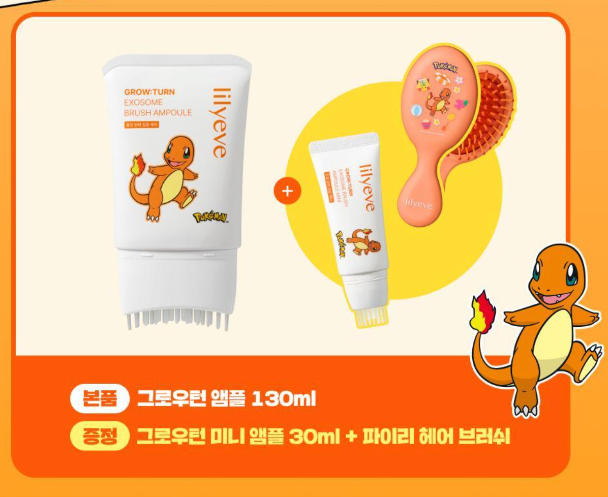 [Pokemon Edition] Lilyeve Grow:Turn Ampoule 130mL+30mL+Mini Brush_K-Beauty