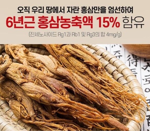 KOREA NO.1 Korean 6 Years Red Ginseng Extract 365, Saponin,Panax 240g x 2ea