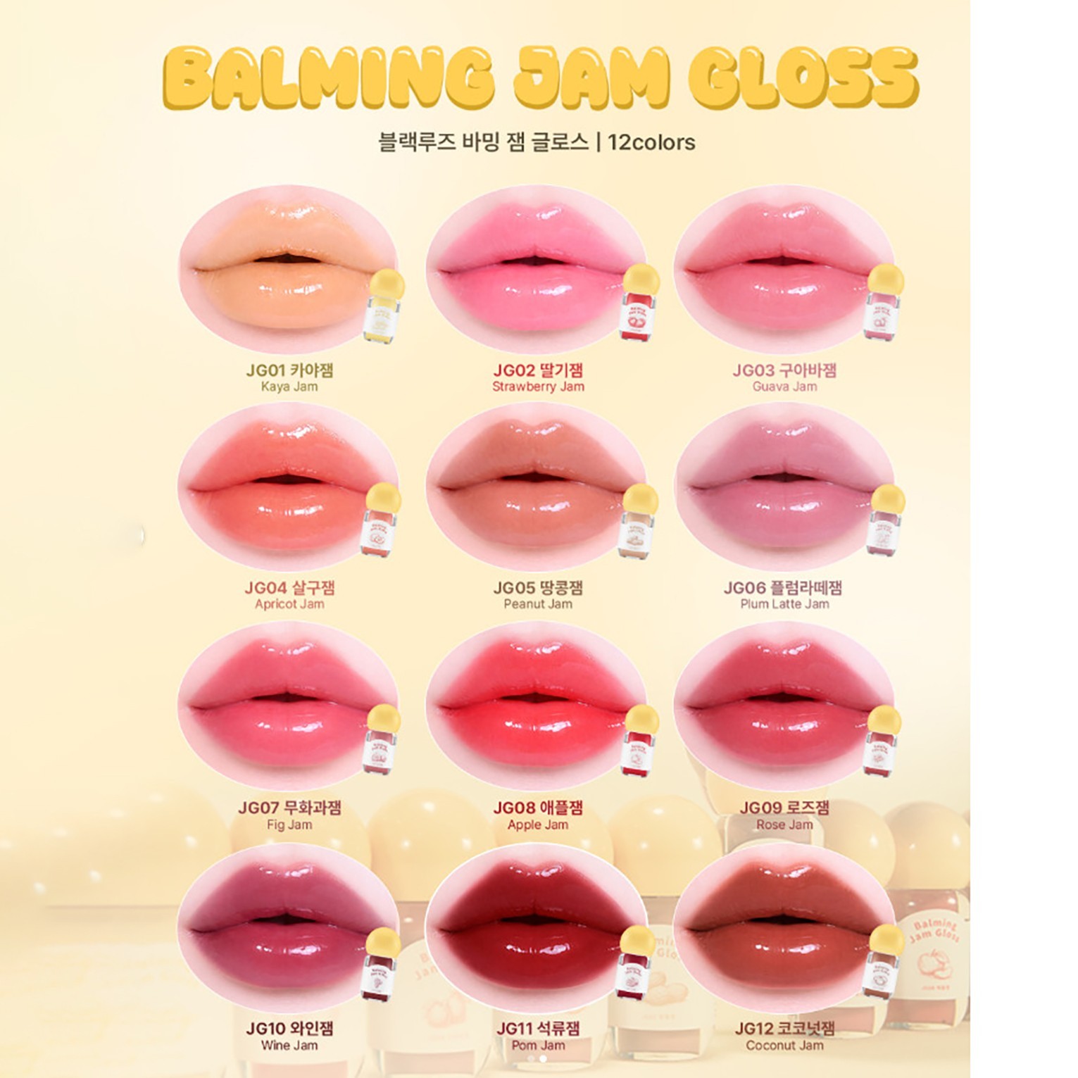 BLACK ROUGE Balming Jam Gloss 3.2g 12colors K-Beauty