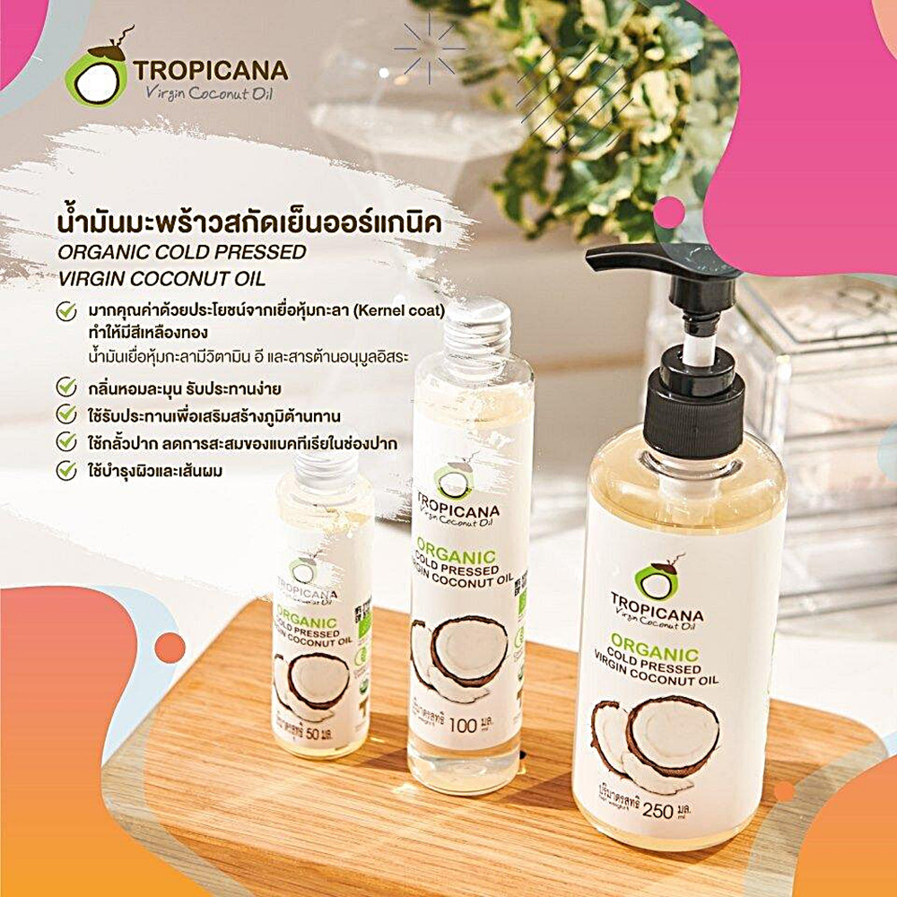 Fractionated Coconut Oil Pure Natural Cold Pressed Hair Growth Skin Face Cooking
