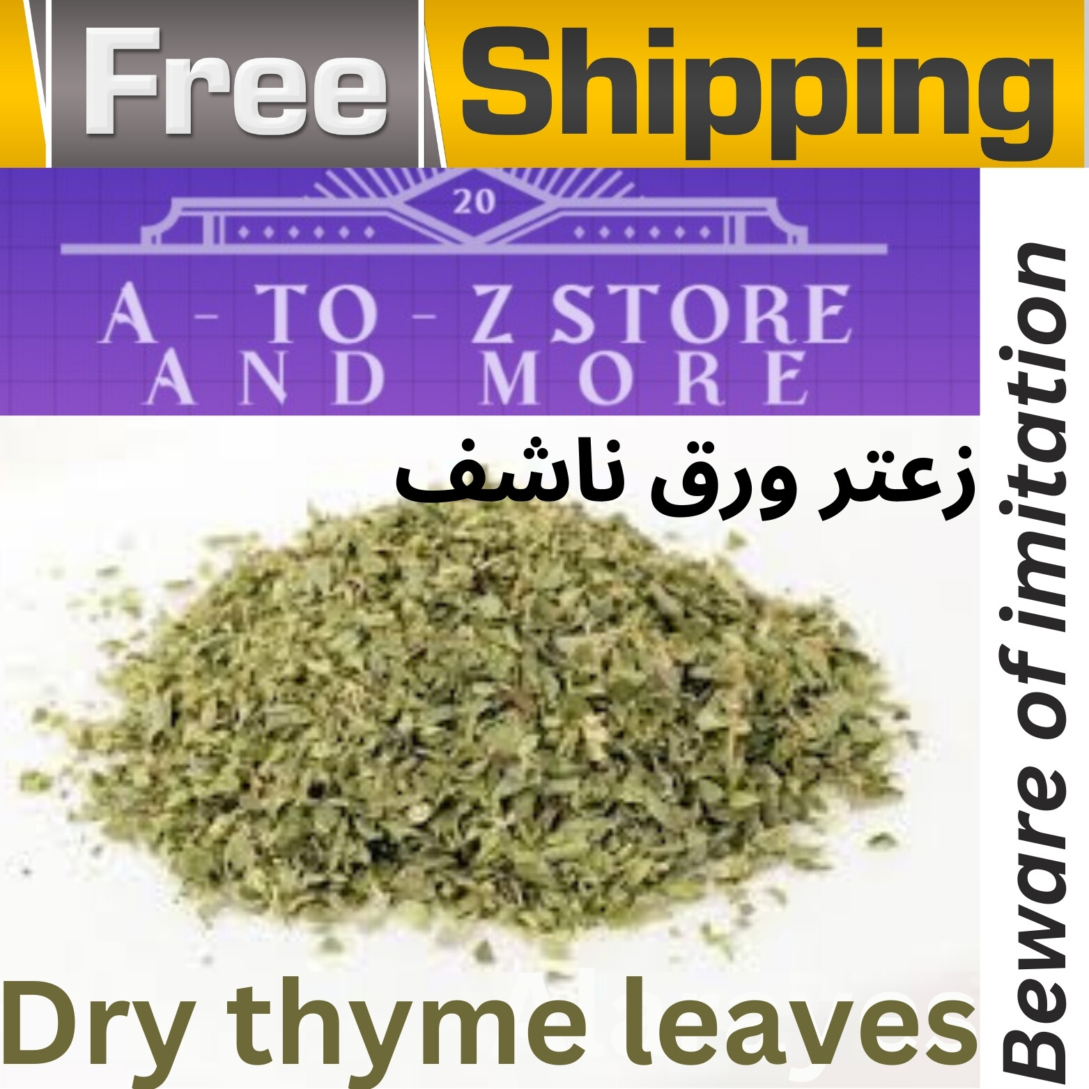 Thyme Leaves Zaatar Herb Dried Natural Organic Whole Pure زعتر ورق