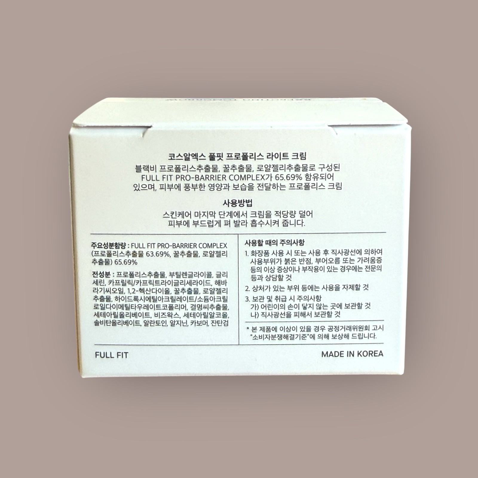 COSRX Propolis Light Cream – 65 ml
